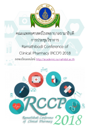 Ramathibodi Conference of Clinical Pharmacy (RCCP) 2018